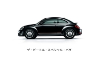 フォルクスワーゲングループジャパンは、「ザ・ビートル」の特別限定車「ザ・ビートル・スペシャル・バグ」を30日に発売する。