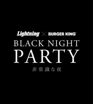 バーガーキング・ジャパンは、枻出版社発行のライフスタイル誌「Lightning」とコラボレートした『BLACK NIGHT PARTY』を、10月11日(土)21時からバーガーキング六本木店で開催する。