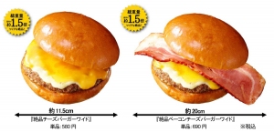 ロッテリアは、『絶品チーズバーガーワイド』、『絶品ベーコンチーズバーガーワイド』を、10月23日～12月初旬にかけて期間限定で販売する。