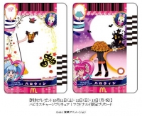 日本マクドナルドは、男の子に人気の鉄道玩具「プラレール」と、女の子に人気のテレビアニメキャラクター「ハピネスチャージプリキュア！」のおもちゃがセットになったハッピーセット『プラレール/ハピネスチャージプリキュア！』を10月10日から期間限定で販売する。