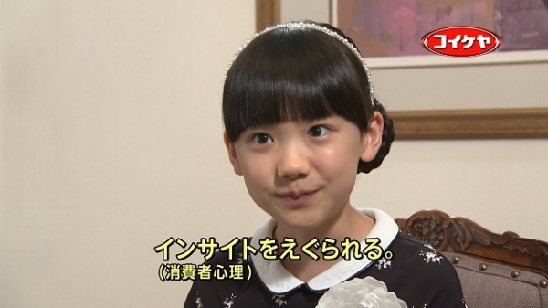 湖池屋は、発売30周年を迎える『カラムーチョ』で、人気子役の芦田愛菜ちゃん、生物学者の池田清彦教授、言語学者の金田一秀穂教授を起用した新TVCMを10月4日よりオンエア開始した。