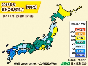 2015年の花粉の飛散予想図（例年比、日本気象協会の発表資料より）