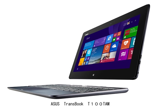 ASUS JAPANが11月に発売予定の2-in-1キーボード脱着式10.1型Windows 8タブレット「ASUS TransBook T100TAM」