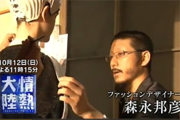 『情熱大陸』にアンリアレイジが登場 - 初のパリコレ発表までを追った7ヶ月