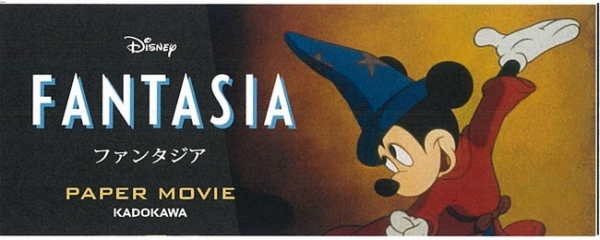 写真 ディズニーの名作がパラパラマンガで楽しめる Disney Paper Movie 第2弾が発売 くまのプーさんなど 財経新聞