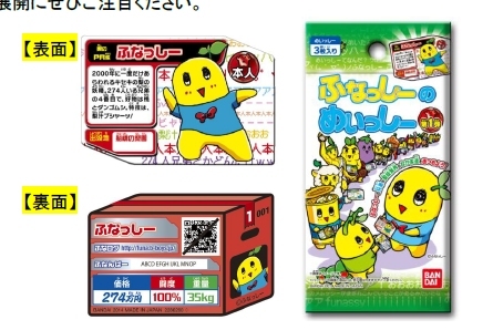 「ふなっしー」公認の兄弟を描いたコレクションプレート『ふなっしーのめいっしー 第1弾』