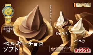 ミニストップは、9月19日から季節限定で販売を開始した「ベルギーチョコソフト」と「ベルギーチョコミックスソフト」が、353万9,000食に達したと発表した。