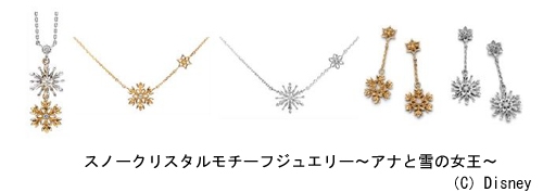 GINZA TANAKAは、大ヒットのディズニー映画「アナと雪の女王」をモチーフとした商品を期間限定で販売する。