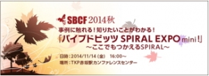 パイプドビッツ<3831>(東1)は、11月14日(金)16時より、東京都港区のTKP赤坂駅カンファレンスセンターで「スパイラル ビジネスコネクターズフォーラム・・・。 パイプドビッツ<3831>(東1)は、11月14日(金)16時より、東京都港区のTKP赤坂駅カンファレンスセンターで「スパイラル ビジネスコネクターズフォーラム・・・。