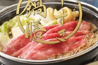 吉野家は、昨年好評だった「牛すき鍋膳」と「牛チゲ鍋膳」を29日に再発売する。