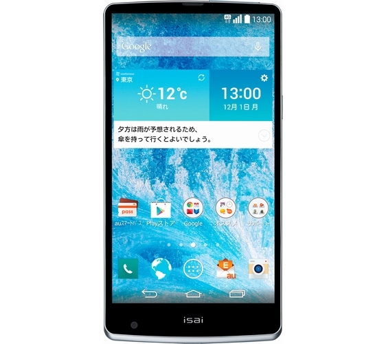 次世代音声通話サービス「au VoLTE」に対応するスマートフォン「isai VL LGV31」(LGエレクトロニクス製)