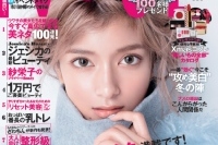 最新号VOCE、表紙はローラ。『美人の真似してキレイになる!』