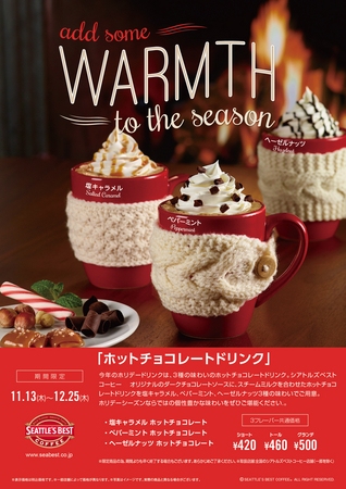 カフェ・シアトルズベストコーヒーは、ホリデーシーズンドリンク『3種のホットチョコレートドリンク』を11月13日から期間限定で販売する。