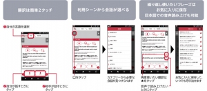 NTTドコモは、Android端末向けの、日本語と外国語の間での会話を可能とする翻訳サービス「はなして翻訳」の海外向けサービス「Jspeak」を10日から提供する。 NTTドコモは、Android端末向けの、日本語と外国語の間での会話を可能とする翻訳サービス「はなして翻訳」の海外向けサービス「Jspeak」を10日から提供する。