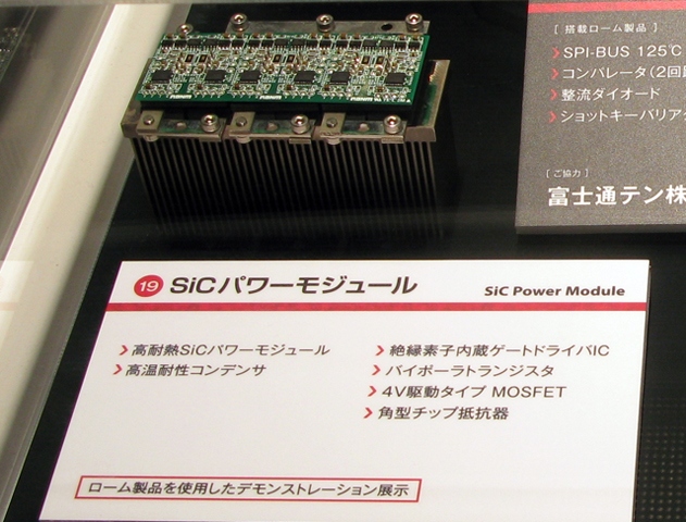 SiC(炭化ケイ素/シリコンカーバイト)を使った新世代の半導体。写真は京都のロームがCEATECで自動車用として展示したサンプル。SiCに次ぐ半導体素材は、窒化ガリウム(GaN)やダイヤモンドが有力だ