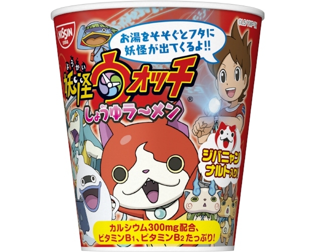 日清食品はアニメ「妖怪ウォッチ」のミニカップ麺『妖怪ウォッチ しょうゆラーメン』を12月1日に新発売する。