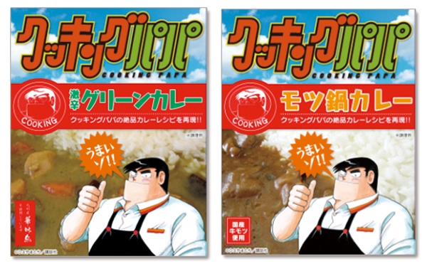 「クッキングパパ」が、週刊モーニング46号での連載1300回、単行本第130巻到達、連載30週年などを記念したキャンペーンを実施する。