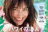 「フラウ(FRaU)」は長谷川潤の笑顔が目印のハワイ特集