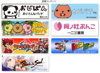 スターティア＜３３９３＞（東１）は、コンビニエンスストアのマルチコピー機からキャラクターコンテンツが印刷できる新サービス「コンビニプリント」の提供を開始した。