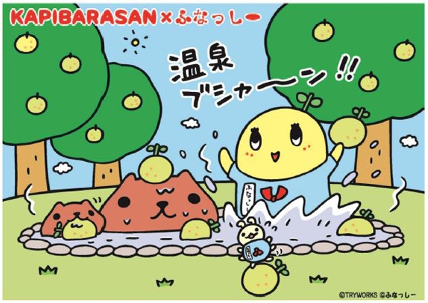 バンダイは、なごみ系キャラクターの「カピバラさん」と、人気のゆるキャラ「ふなっしー」をコラボレーションして、雑貨などのグッズを発売する。