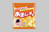 湖池屋は、辛味スナック「カラムーチョ」の発売30周年を記念した新商品『あまムーチョ』を12月8日に新発売する。