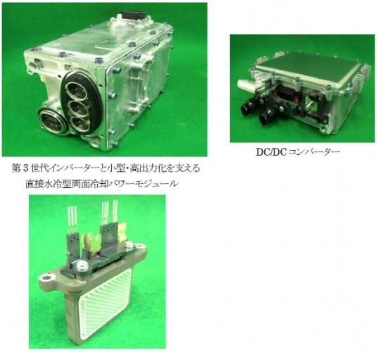 日立オートモティブシステムズがメルセデス・ベンツ初のプラグインハイブリッド車向けに納入するインバーターとDC/DCコンバーター、パワーモジュール（日立オートモティブシステムズの発表資料より）