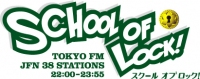 10代向け人気番組『SCHOOL OF LOCK!』の12月9日(火)ゲストとして、13日公開となる映画『アオハライド』の主演女優・本田翼さんと、三木孝浩監督が出演する。