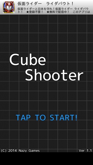 マネーパワーで強くなるシューティングゲーム！ - iPhone アプリ 「CubeShooter」