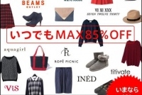 アウトレットファッション通販サイト「アウトレットピーク(OUTLET PEAK)」が24時間限定のプレミアムキャンペーンを開催