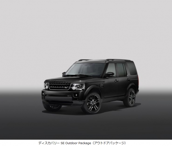 定員7名のミッドサイズSUV「ディスカバリー」の特別仕様車「ディスカバリーSEアウトドアパッケージ)」