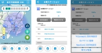 スマホアプリ「Pocket MIRAI」の画面（トヨタ自動車提供） 