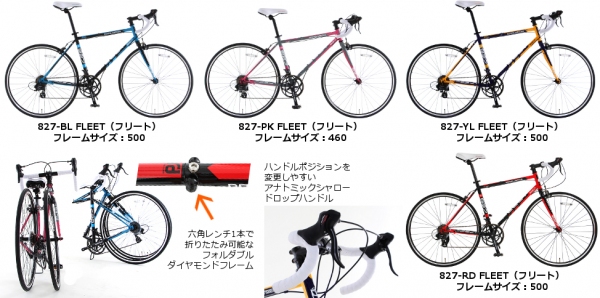 ビーズは、自転車ブランド「ドッペルギャンガー」から、折りたためる700Cロードバイク「827フリート」に、ブルー、ピンク、イエローの3色を追加して発売する。