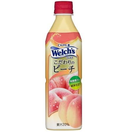 『Welch's』シリーズの新作となる「こだわりのピーチ」味が1月13日に新発売される。