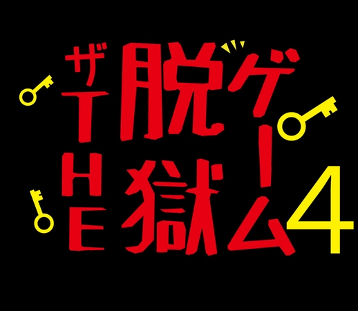 クリスマスも過ぎ、仕事納めに忘年会と冬休み目前の方も多いのでは?みなさん、冬休みの予定はバッチリでしょうか。