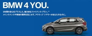 月1万9,900円からファイナンス・プラン「BMW 4 YOU.」(BMWジャパンの発表資料より)