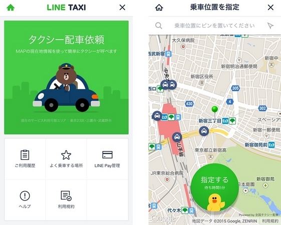 LINEは、LINEアプリ上からタクシーを呼ぶことができるサービス『LINE TAXI』を発表した。