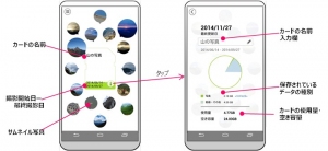 「Memory Card Preview」をインストールした、NFC搭載のAndroidスマートフォンの画面イメージ（東芝の発表資料より）