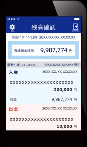 ジャパンネット銀行が6日提供を開始した「残高確認アプリ」の操作画面イメージ。