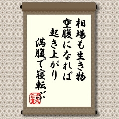 実物経済と金融がほぼ一体となっていた昔と違い今は金融が存在感を持って独り歩きする時代です。動物が親離れして独力で縄張りを持ちエサ獲りをすることと似ています。