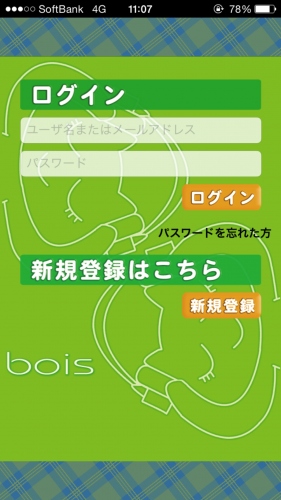 友達とお気に入りを共有できる音楽×SNSアプリ - iPhone アプリ 「好きな音楽が無料で聴ける〜bois」