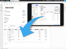 M-SOLUTIONS社のiPad見積サービス「Smart at estimate」の連携プラグイン（サイボウズの発表資料より）