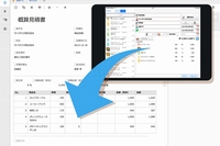 M-SOLUTIONS社のiPad見積サービス「Smart at estimate」の連携プラグイン（サイボウズの発表資料より）