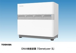 東芝が発売したDNAの増幅・検出・判定までを全自動で行うDNA検査装置「ジェネライザーII」（写真：同社発表資料より）