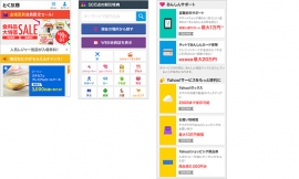 割引特典が毎日利用できるスマートフォン向け新サービス「とく放題」サイトのイメージ（ソフトバンクモバイルの発表資料より）