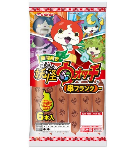 丸大食品は「妖怪ウォッチ」を起用した串フランクを1月下旬～3月末まで販売する&copy;Ｌ５／ＹＷＰ・ＴＸ
