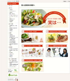 ケンコーマヨネーズ＜２９１５＞（東１）は、ホームページのＩＲ(株主・投資家情報)サイト内に新たに個人投資家向けコンテンツ「ケンコーマヨネーズの実は…」を１月２３日に新設した。(「ケンコーマヨネーズの実は…」ＵＲＬ：http://www.kenkomayo.co.jp/ir/kojin/ )