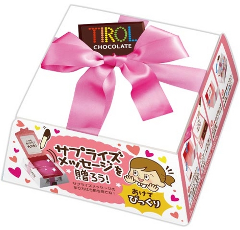 “義理チョコ”の定番といえる「チロルチョコ」ですが、こんな「チロルチョコ」なら、いつもより喜ばれるかも知れません。