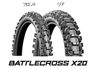 軟らかい路面向け「BATTLECROSS　X20」(ブリヂストンの発表資料より)