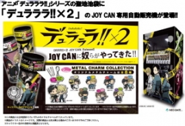 アドアーズ＜４７１２＞（ＪＱＳ）は、２月２１日（土）より、ＮＥＯ　ＧＡＴＥの協力で、６度目となる“オリジナルグッズ付きキャラクター缶【ＪＯＹ　ＣＡＮ（ジョイカン）】”を販売する専用自動販売機を期間限定でアドアーズサンシャイン店の店頭に設置する。