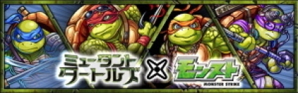 ミクシィ＜２１２１＞（東マ）は３０日、記録的な大ヒットとなっているオンラインゲーム「モンスターストライク」（モンスト）と２月７日公開予定のアクション映画・・・。